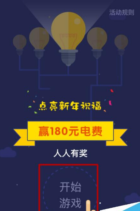 支付宝中领取电费红包的具体操作步骤
