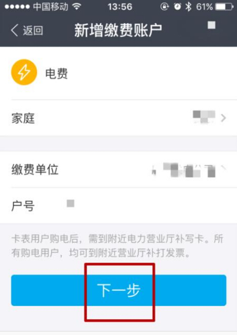 支付宝中领取电费红包的具体操作步骤