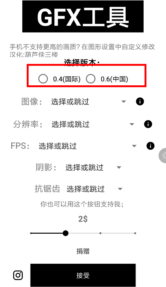 GFX工具箱的详细使用流程介绍