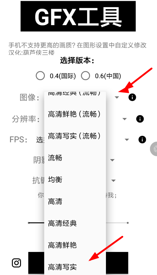 GFX工具箱的详细使用流程介绍