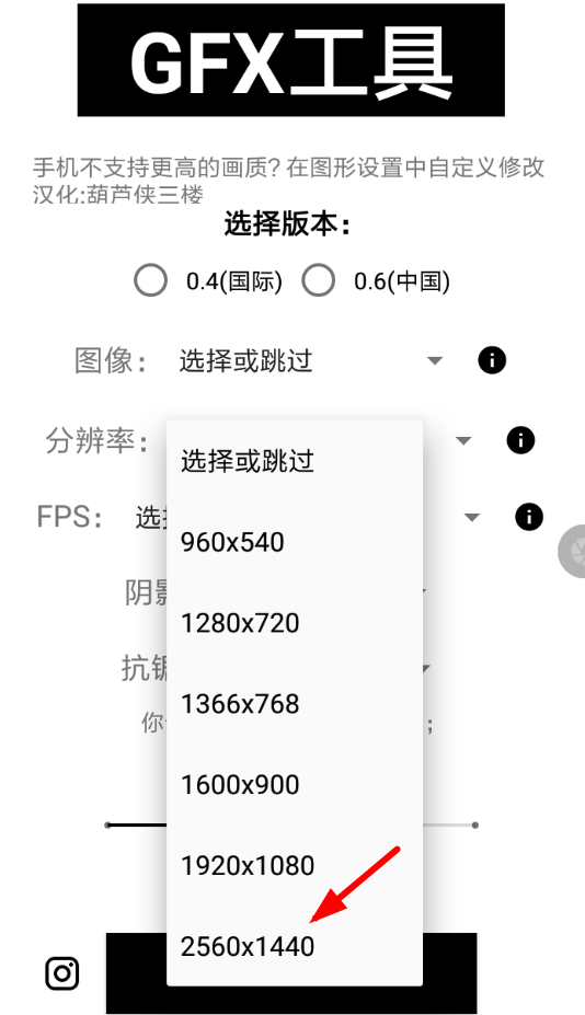 GFX工具箱的详细使用流程介绍