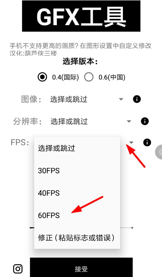 GFX工具箱的详细使用流程介绍