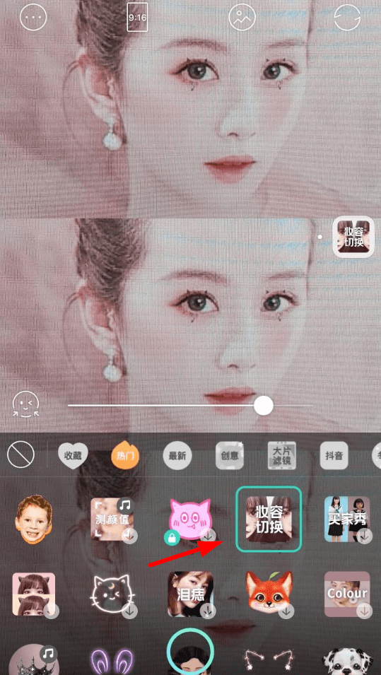 抖音中拍摄小恶魔特效的具体操作步骤