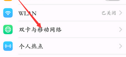 vivoy93切换网络的具体步骤介绍