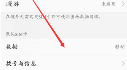 vivoy93切换网络的具体步骤介绍