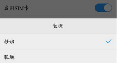 vivoy93切换网络的具体步骤介绍