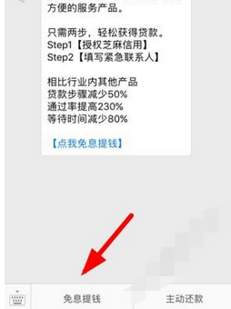 闪银v卡中申请借款的具体操作步骤