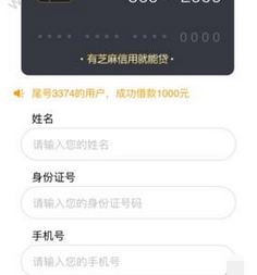 闪银v卡中申请借款的具体操作步骤