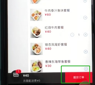 铁路12306中实现高铁上订餐点外卖的具体操作步骤