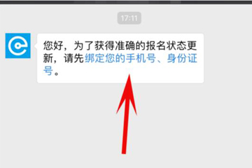 e代驾中成为司机的具体操作步骤