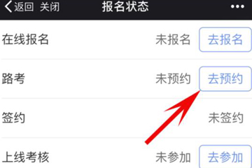 e代驾中成为司机的具体操作步骤
