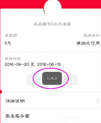 支付宝中将卡劵送人的详细操作步骤
