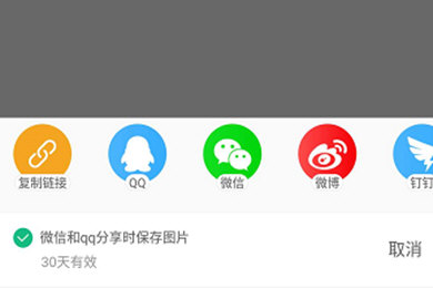 手机淘宝APP中分享心愿单的具体操作步骤