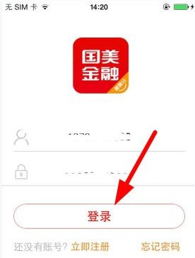 美易分的详细使用步骤介绍