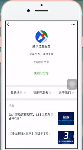微信地图中更改商铺的详细操作步骤
