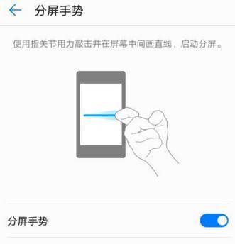 荣耀v10设置分屏的操作流程