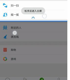 荣耀v10设置分屏的操作流程