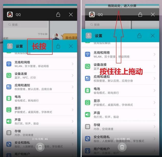 荣耀v10设置分屏的操作流程