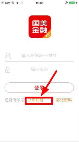 美易分的详细注册步骤介绍