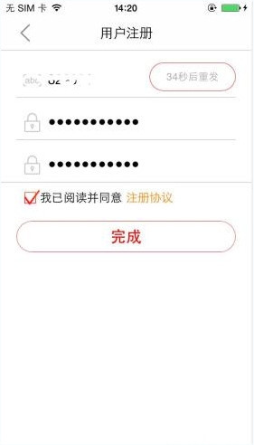 美易分的详细注册步骤介绍