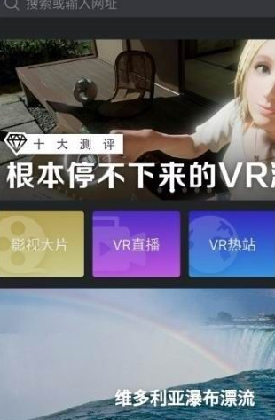 百度vr浏览器的具体使用流程讲述