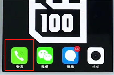 vivo手机中添加联系人的操作流程