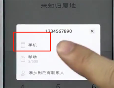 vivo手机中添加联系人的操作流程