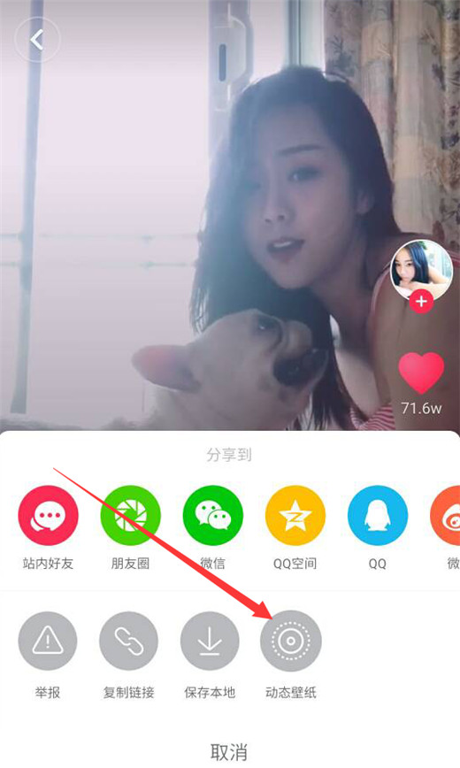 360n7pro设置动态壁纸的具体操作方法