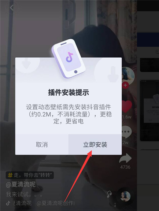 360n7pro设置动态壁纸的具体操作方法