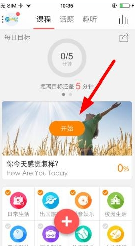 多说英语中找到外交关卡的详细操作步骤
