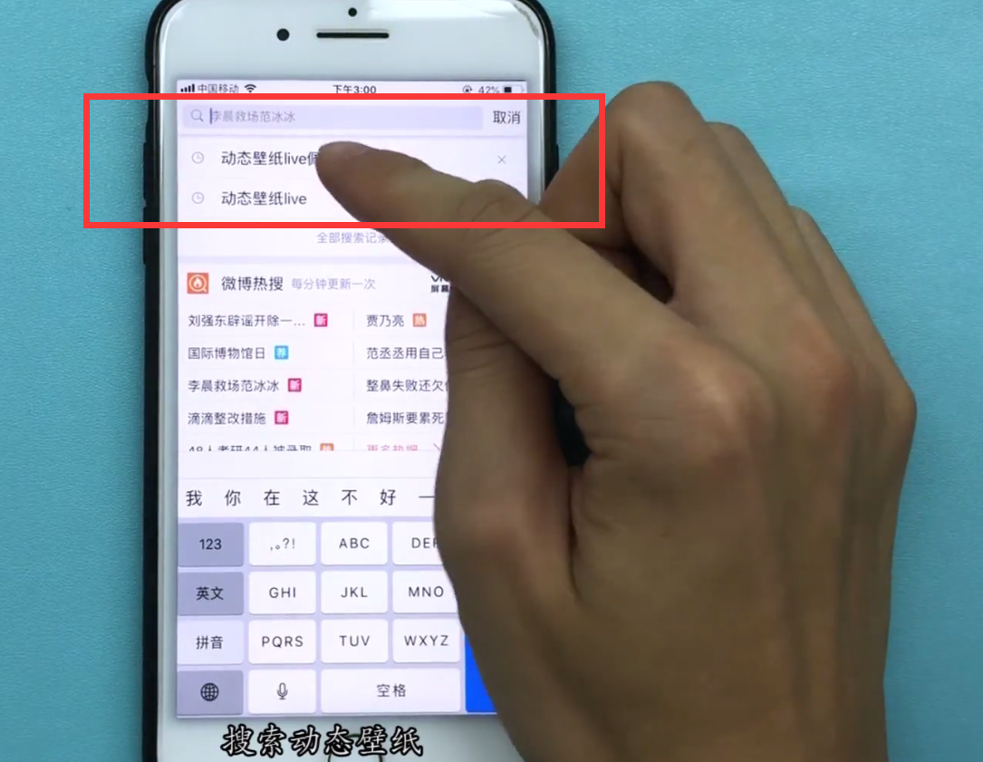 苹果手机设置动态壁纸图文操作步骤