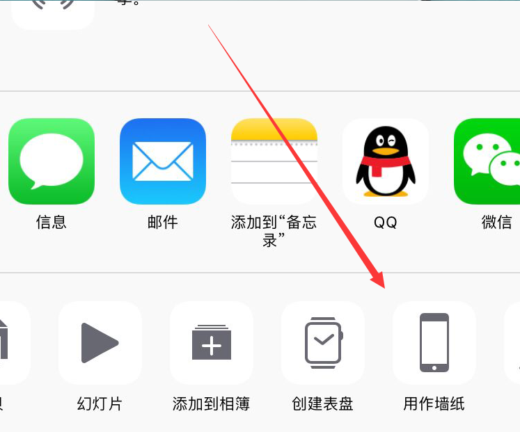 苹果手机设置动态壁纸的图文操作