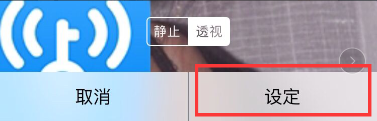 苹果手机设置动态壁纸的图文操作