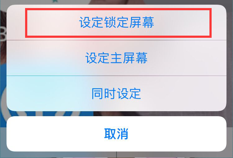 苹果手机设置动态壁纸的图文操作