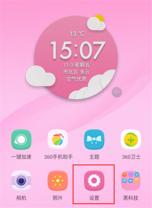 360n7pro中设置字体样式的详细操作流程