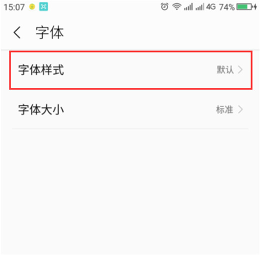 360n7pro中设置字体样式的详细操作流程