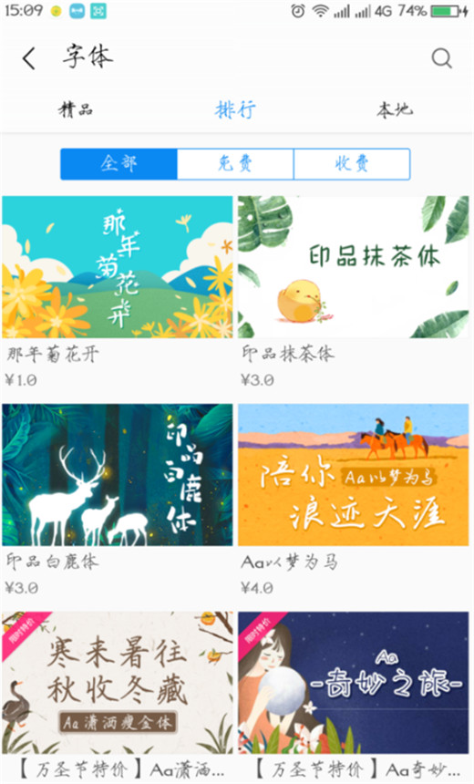 360n7pro中设置字体样式的详细操作流程