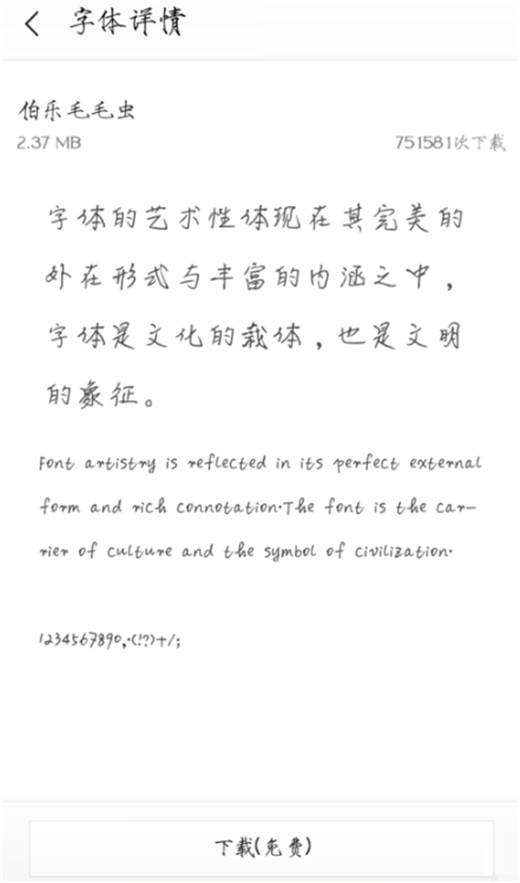 360n7pro中设置字体样式的详细操作流程