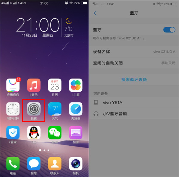 vivoz1i手机连接蓝牙音响的详细操作流程