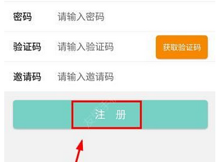 活赚app的详细注册流程介绍