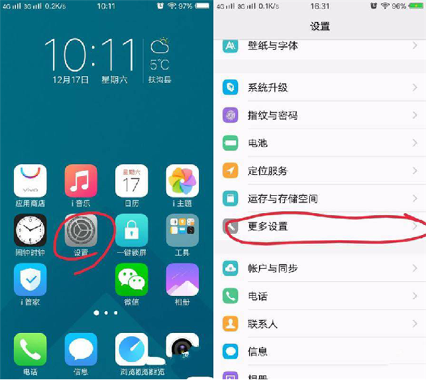 vivoY79手机连接电脑的详细操作步骤介绍