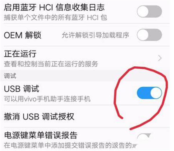 vivoY79连接电脑的详细操作步骤介绍