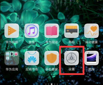 华为nova3开启来电翻转静音具体操作步骤