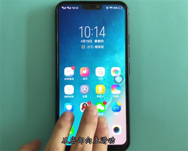 vivoz1i中进行截图的具体操作方法