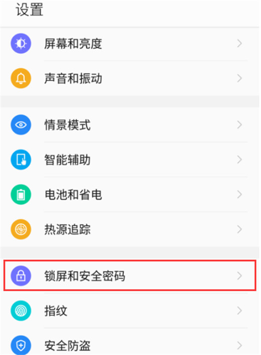 360n7pro中将杂志锁屏关掉的详细操作方法