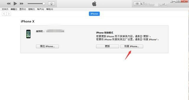 iPhone X怎么进入DFU模式 详细操作教程