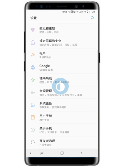 三星note9中找到开发者选项的具体操作步骤