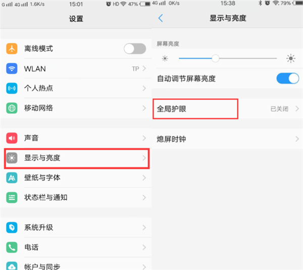 vivoz1i中打开护眼模式的详细操作步骤