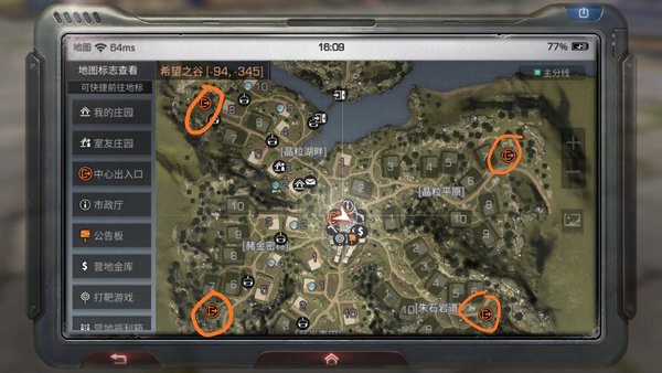 明日之后抄家对象怎么选择？