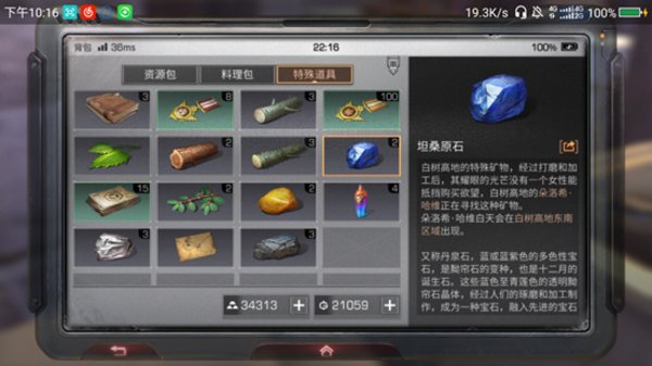 明日之后坦桑原石怎么得？坦桑原石获取攻略